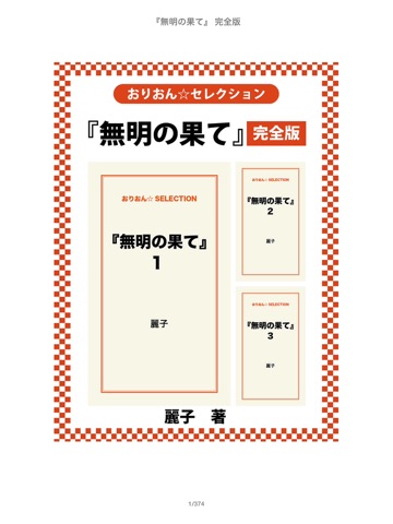 スクリーンショット 1