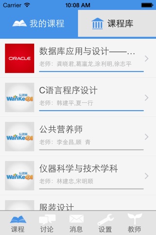 玩课 screenshot 2