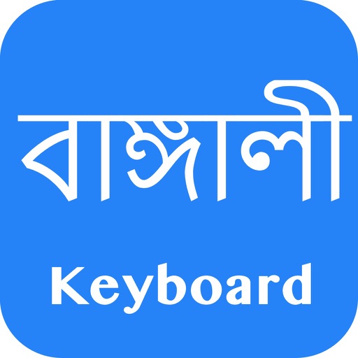 Bangla Keyboard - Bengali Keyboard icon