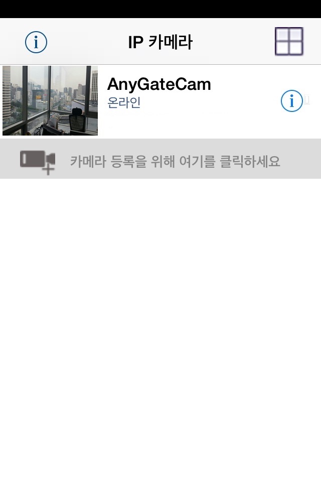 AnyGateCam screenshot 3