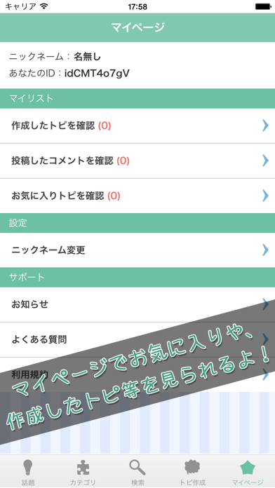 おしゃべりしよう！好きな話題でチャットができる無料の暇つぶし総合掲示板のおすすめ画像5