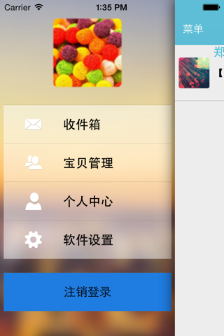 家长教育通 screenshot 3