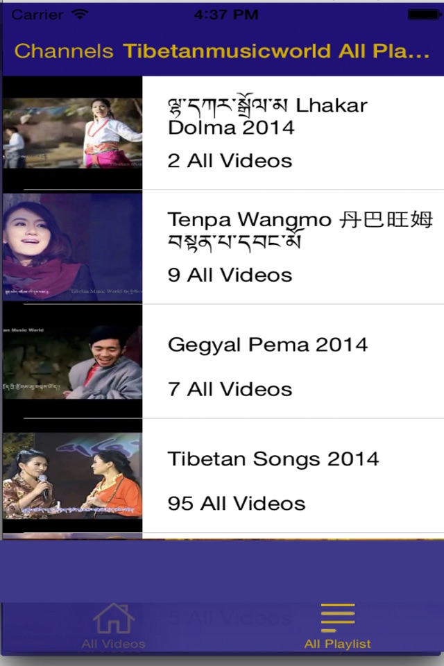 Tibetan Music Videos screenshot 2
