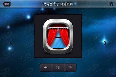 轩华科技 screenshot 3