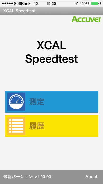 XCAL Speedtest