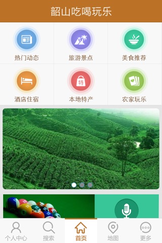 韶山吃喝玩乐 screenshot 3