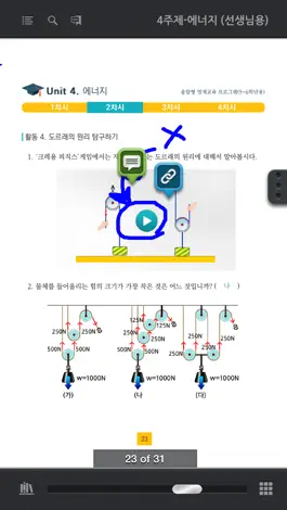 Game screenshot 사이버영재교육 hack