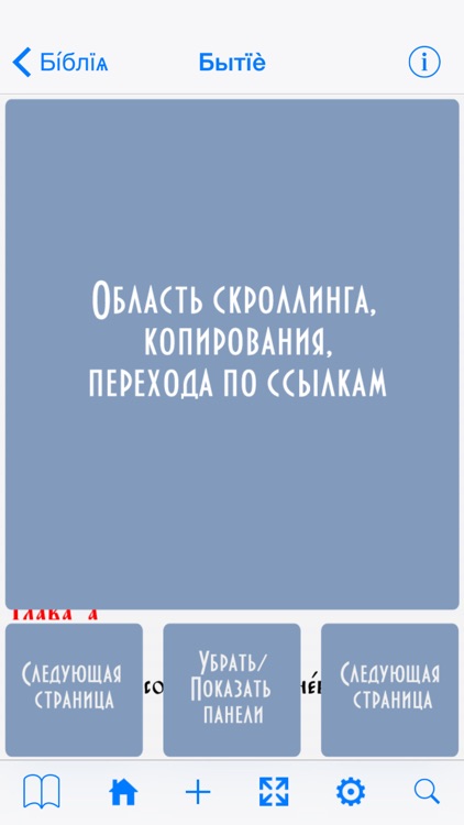 Church Slavonic Bible