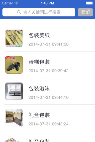 中国包裝網 screenshot 4