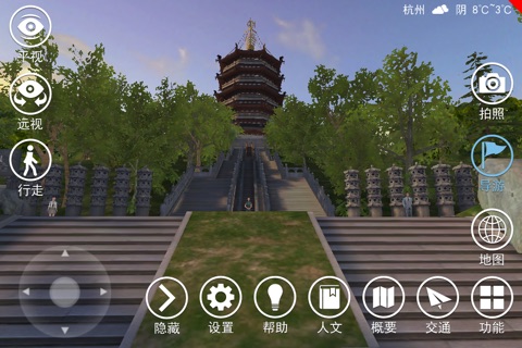 3D 雷峰塔 screenshot 3