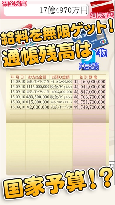 毎日が給料日のスクリーンショット1 毎日が給料日のスクリーンショット1