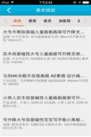 广东学前教育 screenshot 3