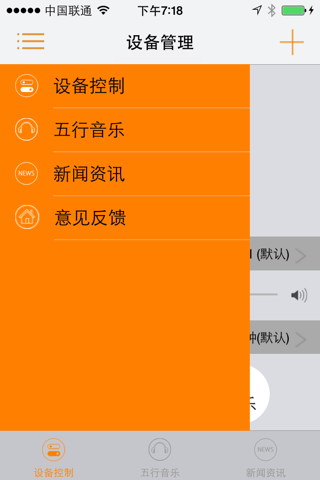 易经通 screenshot 3