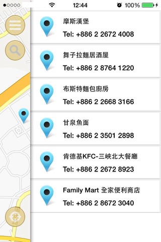 台灣頌 Taiwan Zone screenshot 3