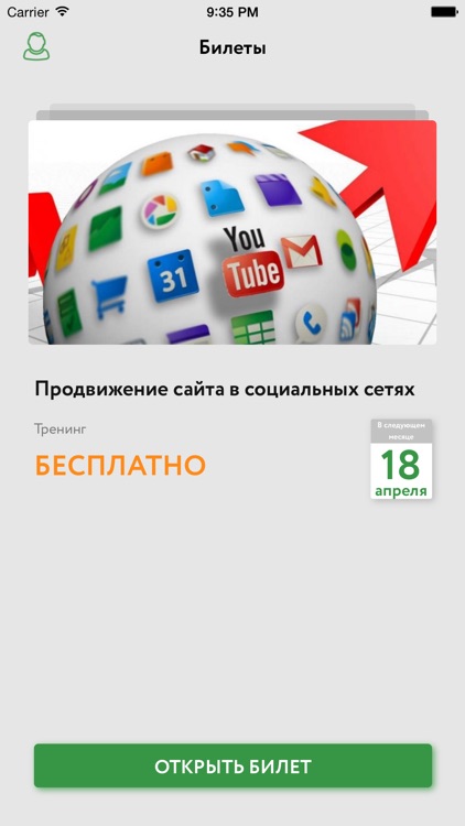 E-ticket.events