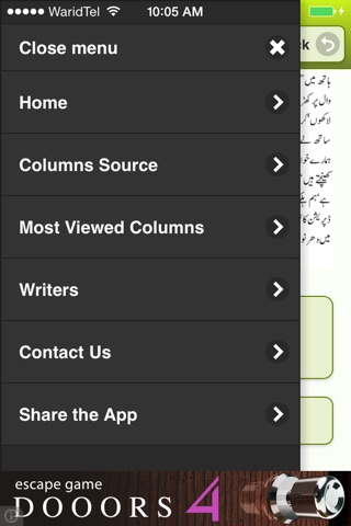 Column Ghar screenshot 4