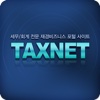 taxnet2014