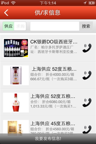 中国酒都 screenshot 3