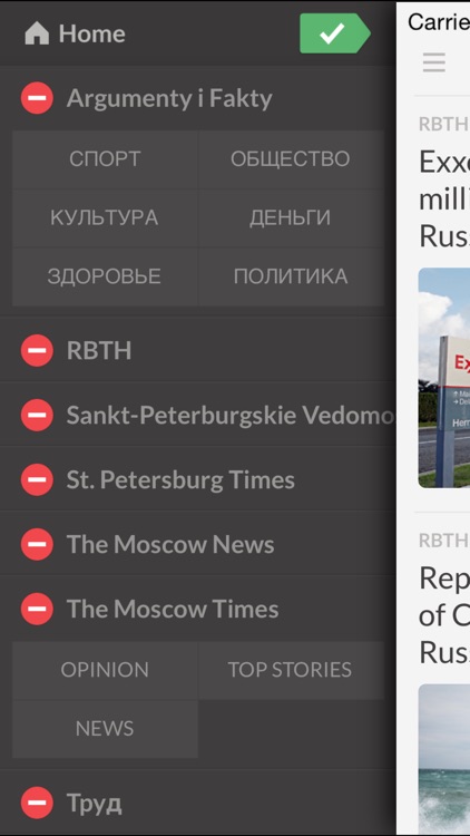 Газеты RU
