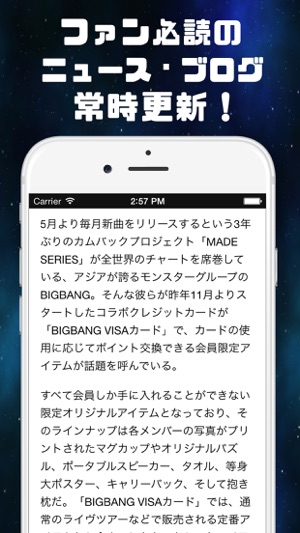 B NEWS for BIGBANG(圖2)-速報App