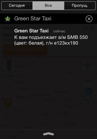 Green Star Taxi screenshot 2