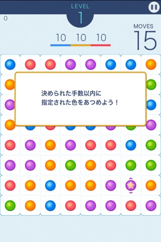 Color Dot Match -puzzle game-のおすすめ画像3