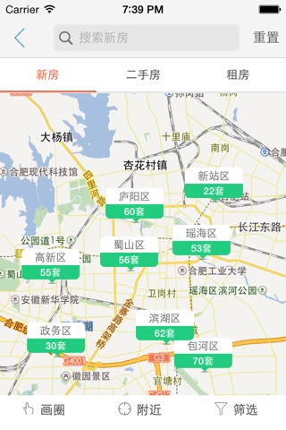 安房网 screenshot 3