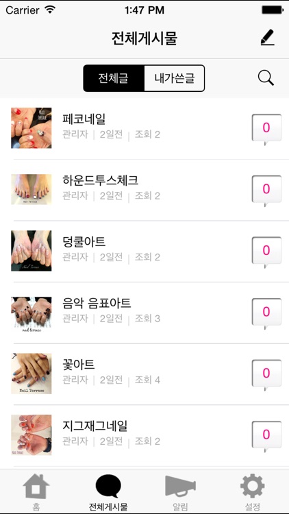 네일테라스 센텀점