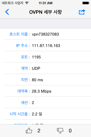 OVPN Finder - Free VPN Tools screenshot 2