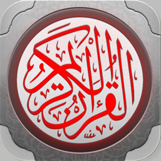 القران الكريم بصوت الشيخ ماهر المعيقلي كاملا Al Quran Al Karim Maher Al Muaiqly Complete
