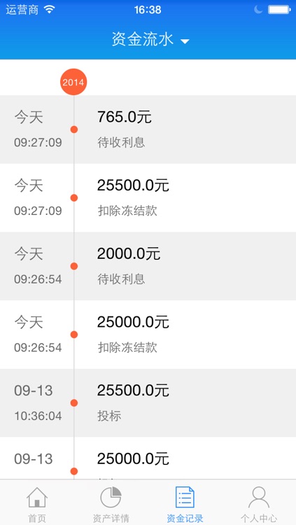 信合行 screenshot-4