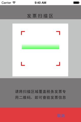 鹏税通 screenshot 2