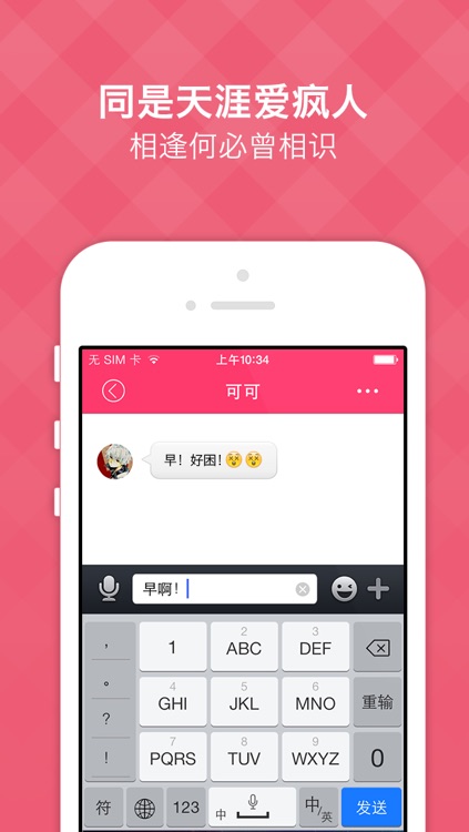 小爱助手 - 专为女性果粉定制的手机助手，内置强大问答社区与知识库！ screenshot-3