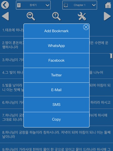 Korean Bible for iPad screenshot 3