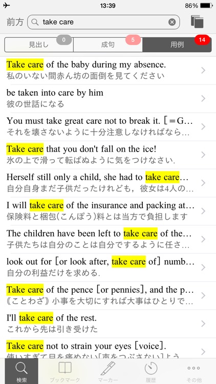 ランダムハウス英和大辞典|ビッグローブ辞書