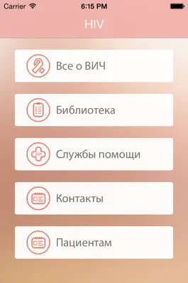 Game screenshot ВИЧ mod apk