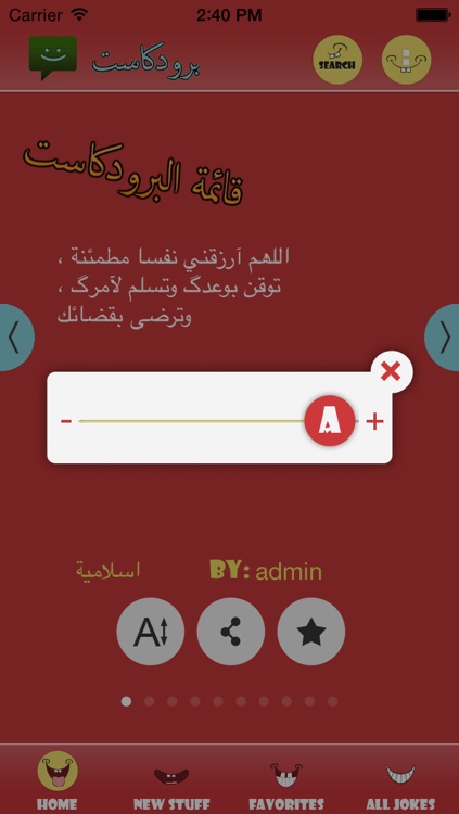 برودكاست متنوعة screenshot-4