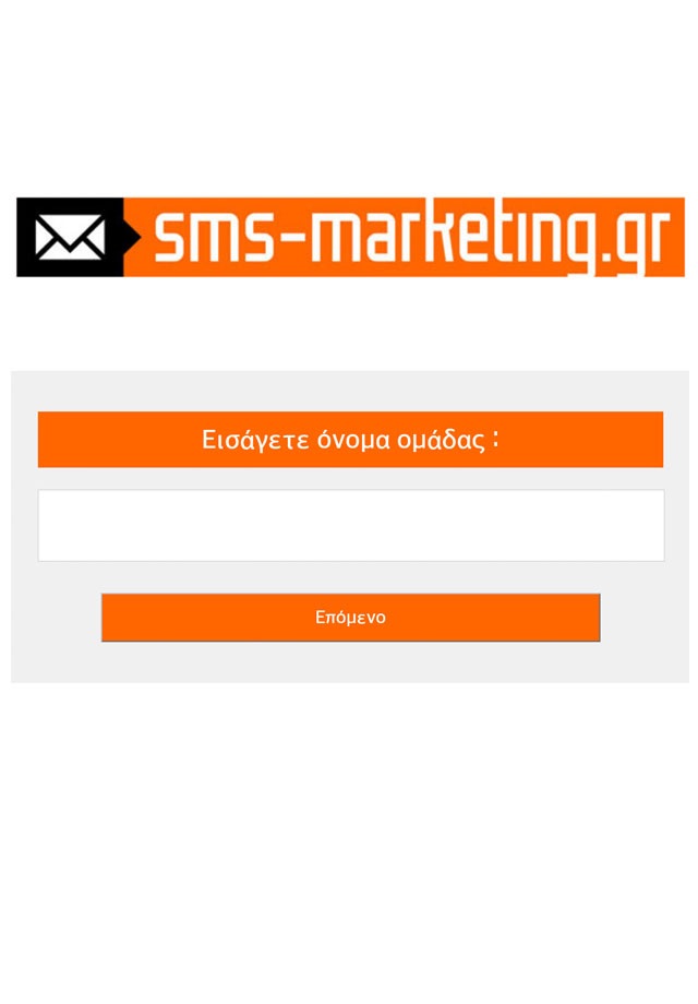 Sms-Marketing.gr | GetContacts screenshot 2