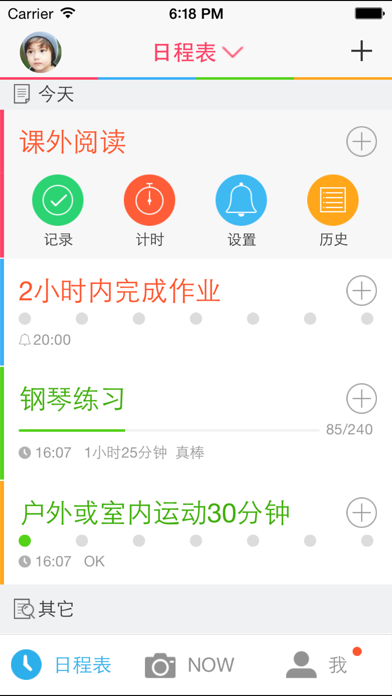 How to cancel & delete Kiddo日程表 from iphone & ipad 1