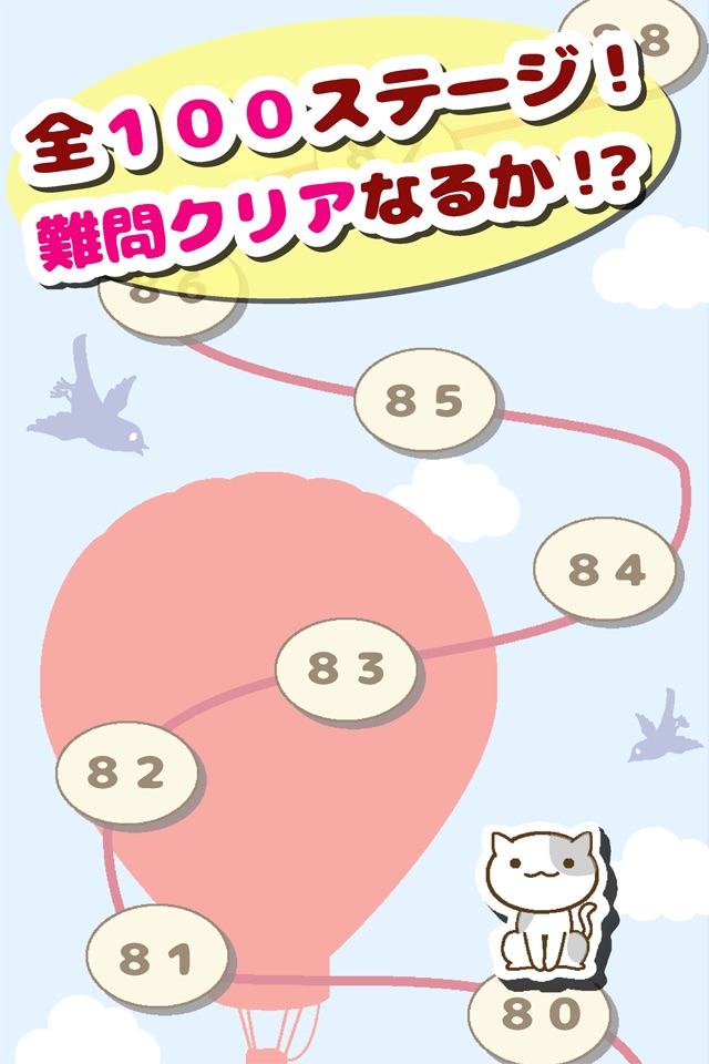 ねこつめ２ screenshot 2