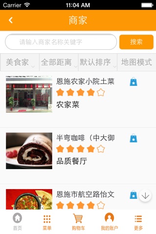 易GO screenshot 2