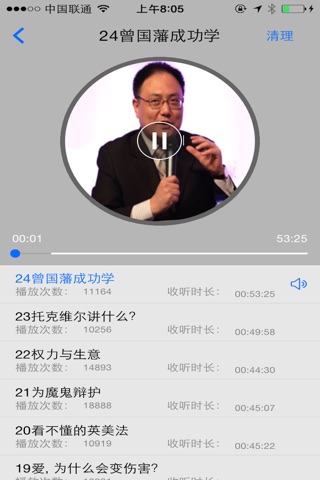 公开课 screenshot 3