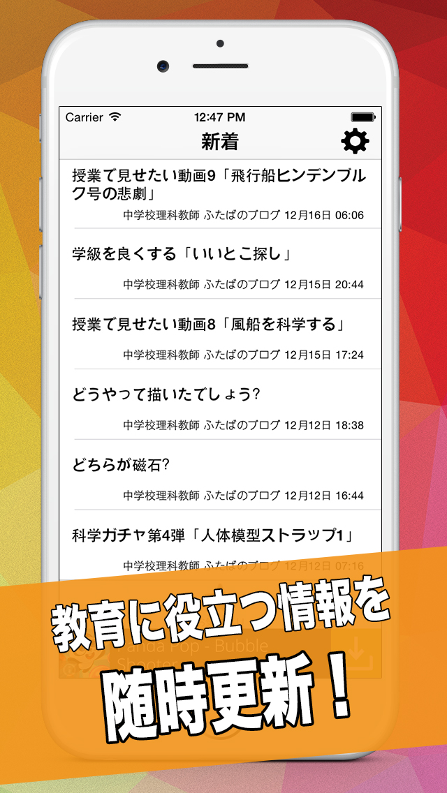 ふたばのブログ