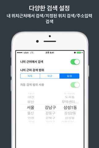 내폰안에114 screenshot 4