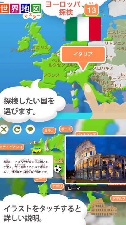 世界地図マスター 楽しく学べる教材シリーズ For Iphone By Gloding Inc