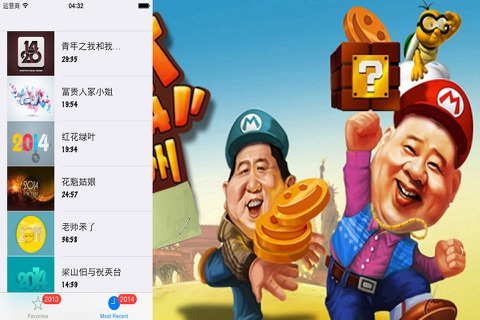 老郭相声20年：最新高清爆笑民间相声精选集2014 screenshot 4