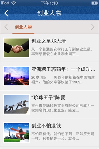 湖南投资网 screenshot 3