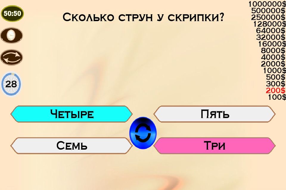 Миллионер 2015 screenshot 3