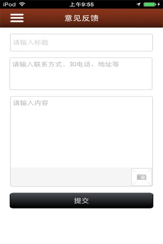 红木家具-综合平台 screenshot 4