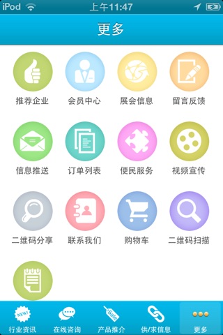 汽车零部件 screenshot 2